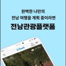 J-코스