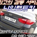 빵빵카서비스