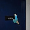재미공작소