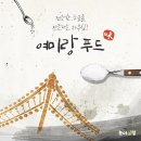 여미랑푸드 네이버블로그