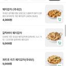 굽네치킨별내1호점