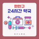 365박달온누리약국 이미지