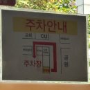 구암동623 | 콩면이 일품인 구암동 “권영철 콩짬뽕”