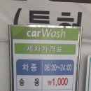 대진주유소 이미지