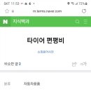남현우정비센타 이미지