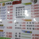 거북솥삼겹살 이미지