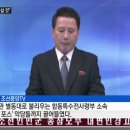 북한 조선중앙TV의 미군 특수부대 묘사 이미지