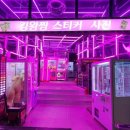 우리동네 오락실 이미지