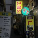 대짱식당 이미지