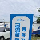 행복장터 - 군위군 서경1길 53-8 | ​🍤 튀김집 고를 때 주의할 점! (솔직 유감 후기)궁평항 먹거리 행복장터