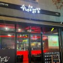 수니열닭발 이미지