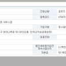 주식회사 나노바이오시스템 이미지