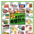 롯데마트광복점 이미지