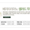 프리모바치오바치 이미지