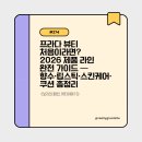 프라다 뷰티 처음이라면? 2026 제품 라인 완전 가이드 — 향수·립스틱·스킨케어·쿠션 총정리
