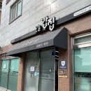 건강한 로컬푸드 뷔페식 광주 백반맛집 신창동 오늘밥집