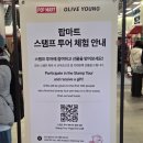 N.VILLAGE 3 | 팝마트 윈터 빌리지 팝업 12월 성수 올리브영N 굿즈 오픈런