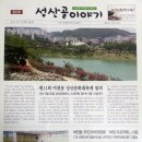 성산골 이미지