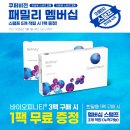 으뜸50안경 송파점 이미지