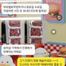 누렁소정육점 - 남양주시 진건우회로120번길 22 | 누렁소정육점