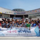 국립영덕청소년해양환경체험센터 이미지