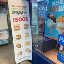 파리바게뜨(산본역점) 이미지