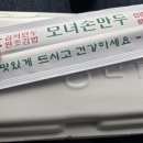 모녀손만두 - 옥천군 장야1길 7-11 | 옥천의 '모녀손만두'를 아십니까??(위치, 주차, 메뉴, 가격, 맛)