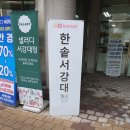 [한솥도시락 서강대점] 혼밥하기 최고! 핫 치즈 닭갈비 덮밥 리뷰까지