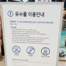 (주)놀던스파이 | 예산 덕산 스플라스 리솜 국내 온천 워터파크 후기, 할인 예약팁