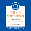 대치포레나공인중개사사무소 이미지
