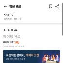 샷타 | 경주 황리단길 이자카야 샷타 후기 웨이팅 꿀팁