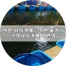 대박성인게임랜드 | 서면 낚시카페 / 서면 놀거리] 이색데이트 가자낚시카페 서면점