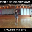 어린이 방송댄스(5~9세) 이미지