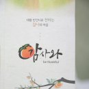 계룡산성화농원