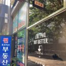 짬 | 분당 정자동 점심 맛집 부담 없이 방문하기 좋은 목짬 추천 후기