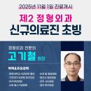 여수가온병원 이미지