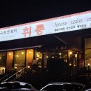 취룡주 이미지