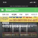 스마트일등공인중개사사무소 이미지