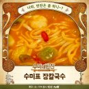 수미가칼국수 이미지