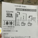 하만호길 | [알바 후기] 쿠팡 평택2센터 심야중간조(OB)후기
