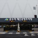 제2주차장 화장실 네이버블로그