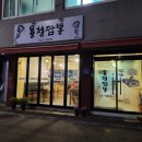 용천짬뽕