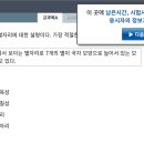 [시험성적] 방송대 온라인 시험 따라하기 (출석대체, 기말) 이미지