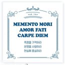 카르페디엠