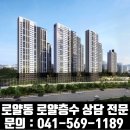 이마트24R테크노4단지점 | 천안 동일하이빌 파크레인, 지금 들어가도 될까? 직산 동일하이빌 직접 보고 정리