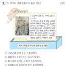 해동종합정비공장 | 2024년 지역인재 9급(2024.8.)한국사 기출/해설