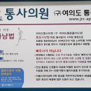 여의도통사의원 이미지