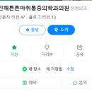 진해튼튼마취통증의학과의원 이미지