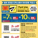 빅할인마트 이미지