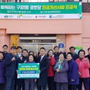 구암대한여성경로당 이미지